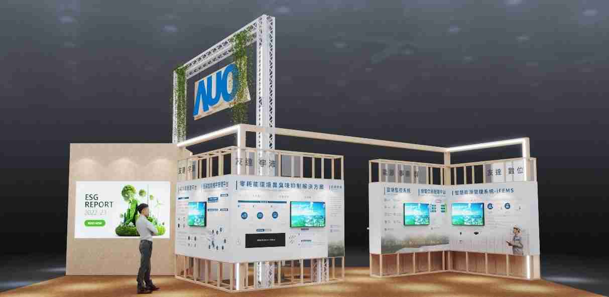 菠菜论坛今年参展Touch Taiwan净零碳排与新能源专区，，，，以”Beyond ESG．Infinite Possibilities”为主轴，，，，展出智慧碳排管理、、、、智慧能源管理及环境循环共生等一系列永续解决方案，，，更呼应绿色会展趋势，，，，以环保理念进行展区设计与施工